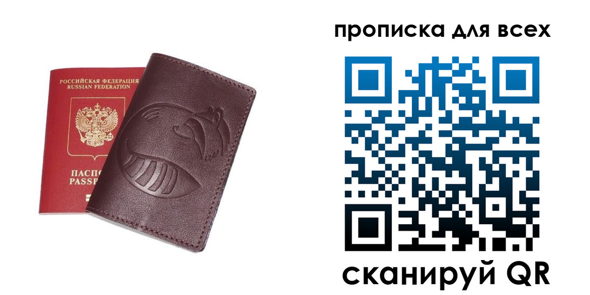 временная регистрация 2025 в Суздали