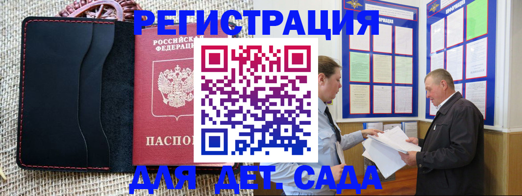 регистрация для школы в Суздали